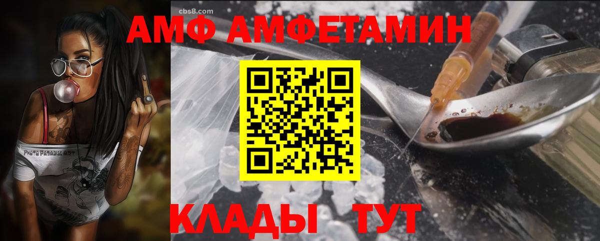 АМФЕТАМИН Premium Жигулёвск