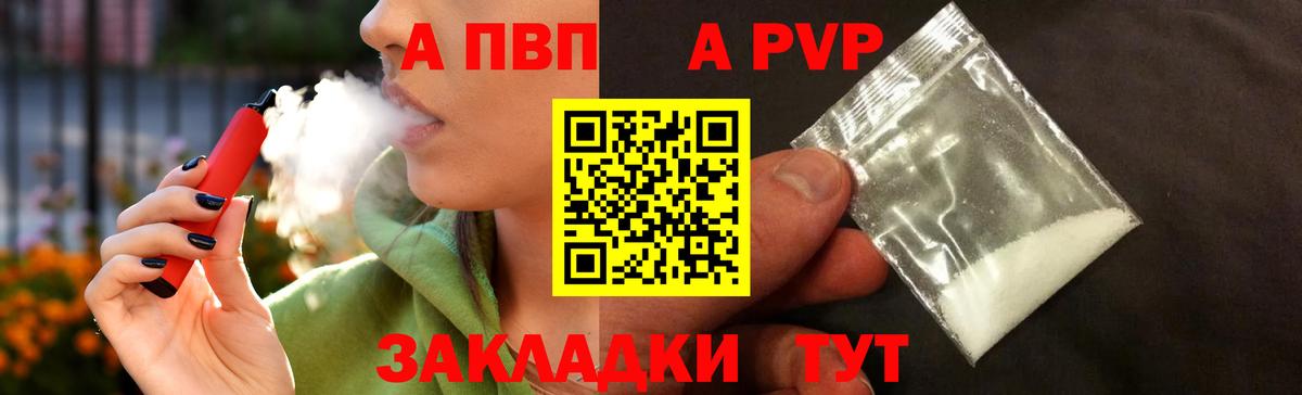 Alfa_PVP кристаллы  Жигулёвск  A PVP СК 