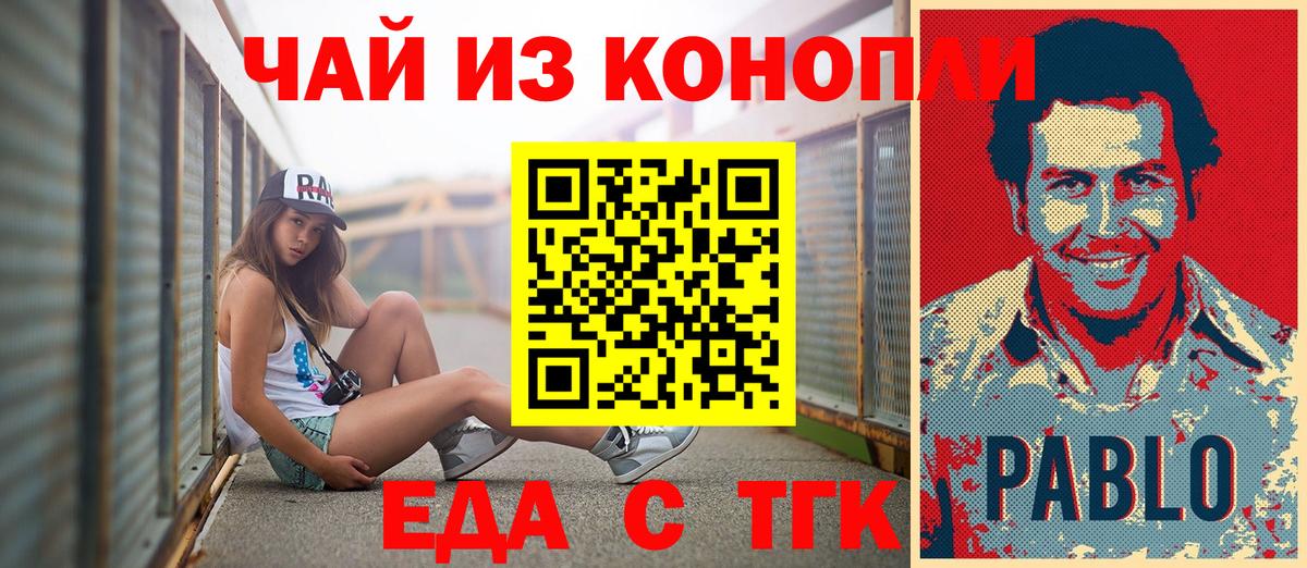 Canna-Cookies конопля  Вход с VPN  Жигулёвск 