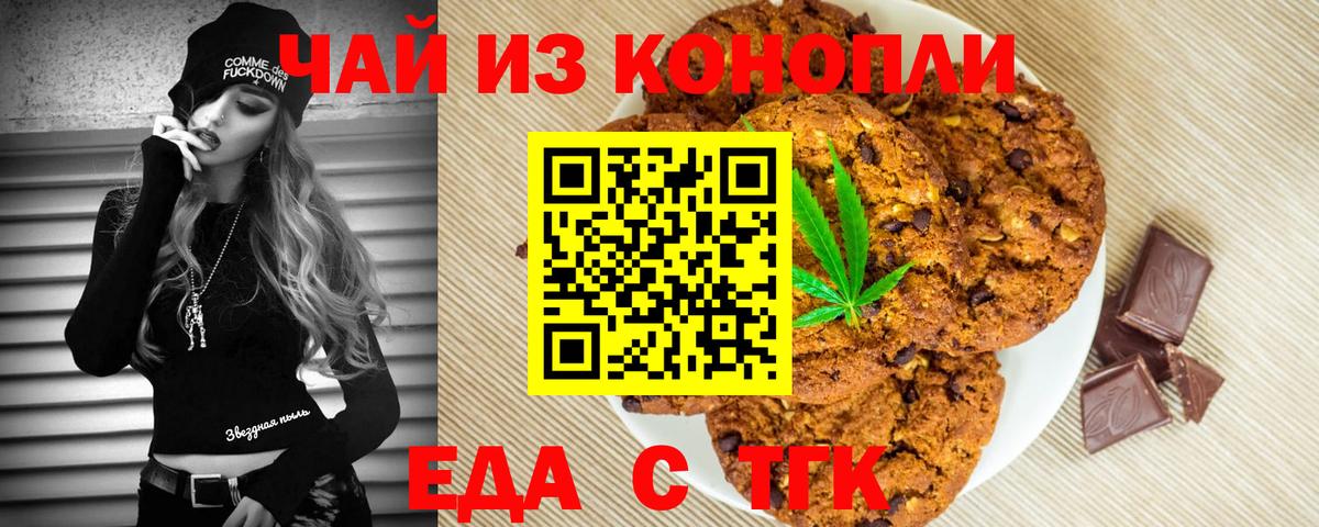 Cannafood марихуана  Жигулёвск 