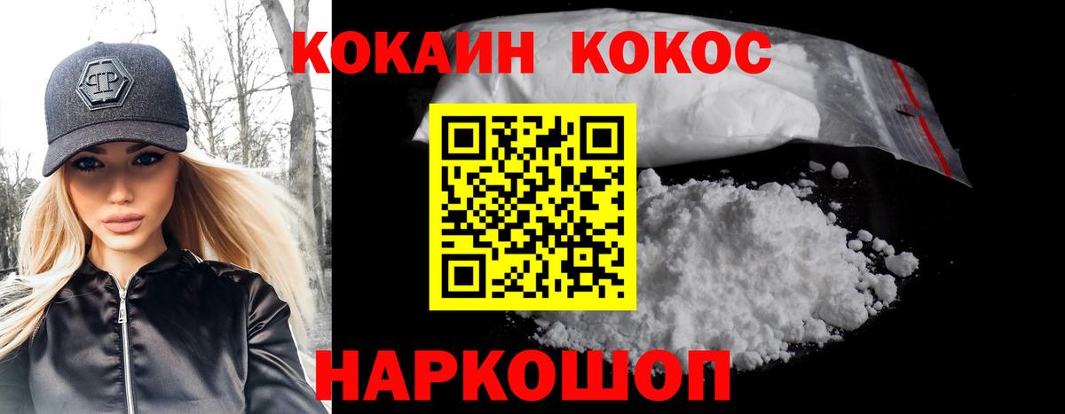 COCAIN 99%  Вход с VPN  Жигулёвск 