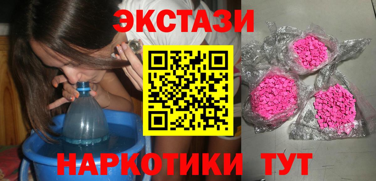 ЭКСТАЗИ 250 мг  Вход с VPN  Жигулёвск  ЭКСТАЗИ Дубай 