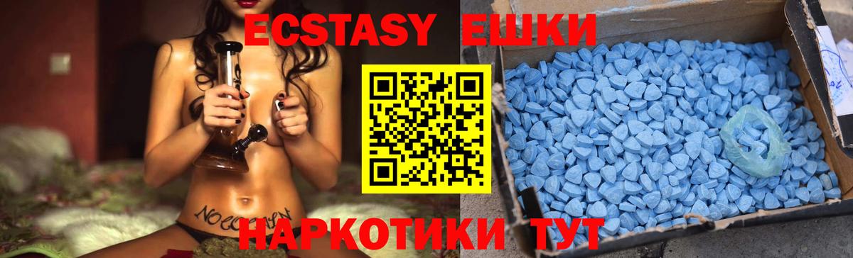 Ecstasy MDMA  Экстази таблы  Жигулёвск 