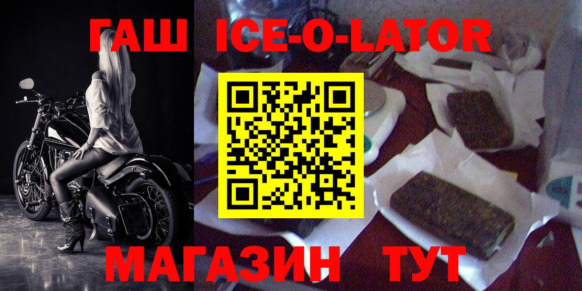 ГАШИШ hashish  Гашиш  Жигулёвск  Вход с VPN  купить   ГАШИШ убойный 
