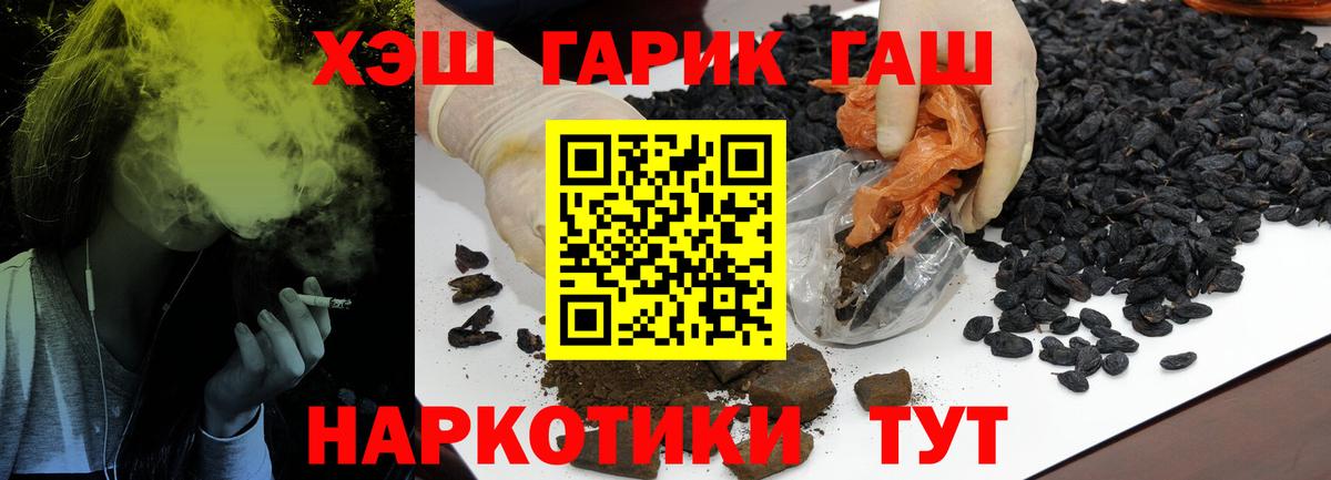 Гашиш ice o lator Жигулёвск