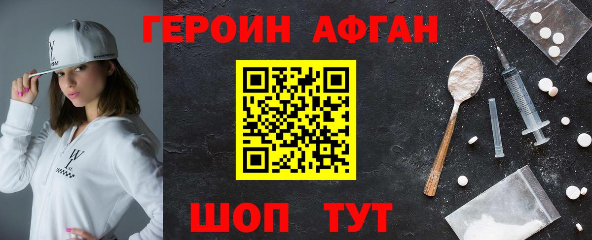 ГЕРОИН герыч Жигулёвск