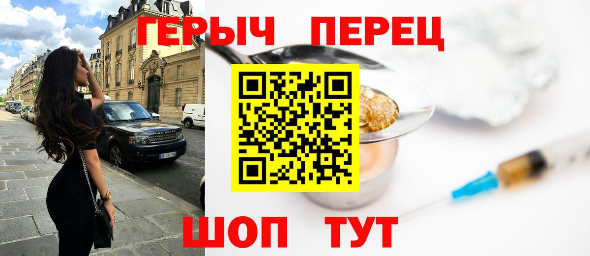 ГЕРОИН афганец Жигулёвск