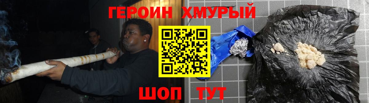 ГЕРОИН  Жигулёвск  ГЕРОИН Heroin 