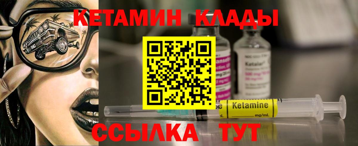 КЕТАМИН VHQ  КЕТАМИН VHQ  Жигулёвск  купить наркотики сайты  Вход с VPN 