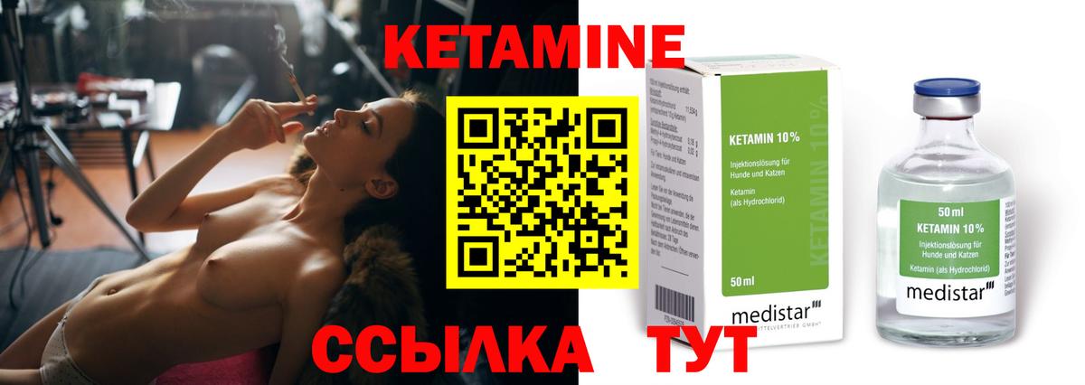 КЕТАМИН VHQ  Кетамин ketamine  Жигулёвск  Вход с VPN 