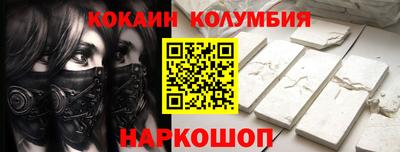 кокаин перу Волгодонск