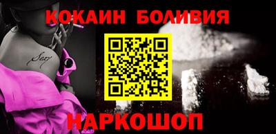 кокаин перу Волгодонск