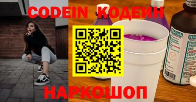 кокаин перу Волгодонск
