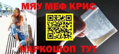 меф VHQ Балашиха