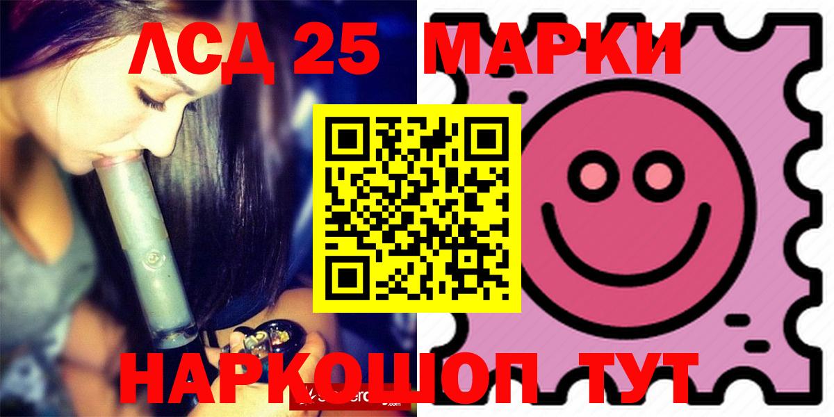 Лсд 25 экстази ecstasy Жигулёвск