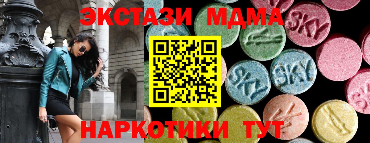 Жигулёвск  МДМА  MDMA crystal  Вход с VPN  МДМА кристаллы 
