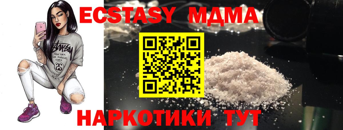 МДМА молли Жигулёвск