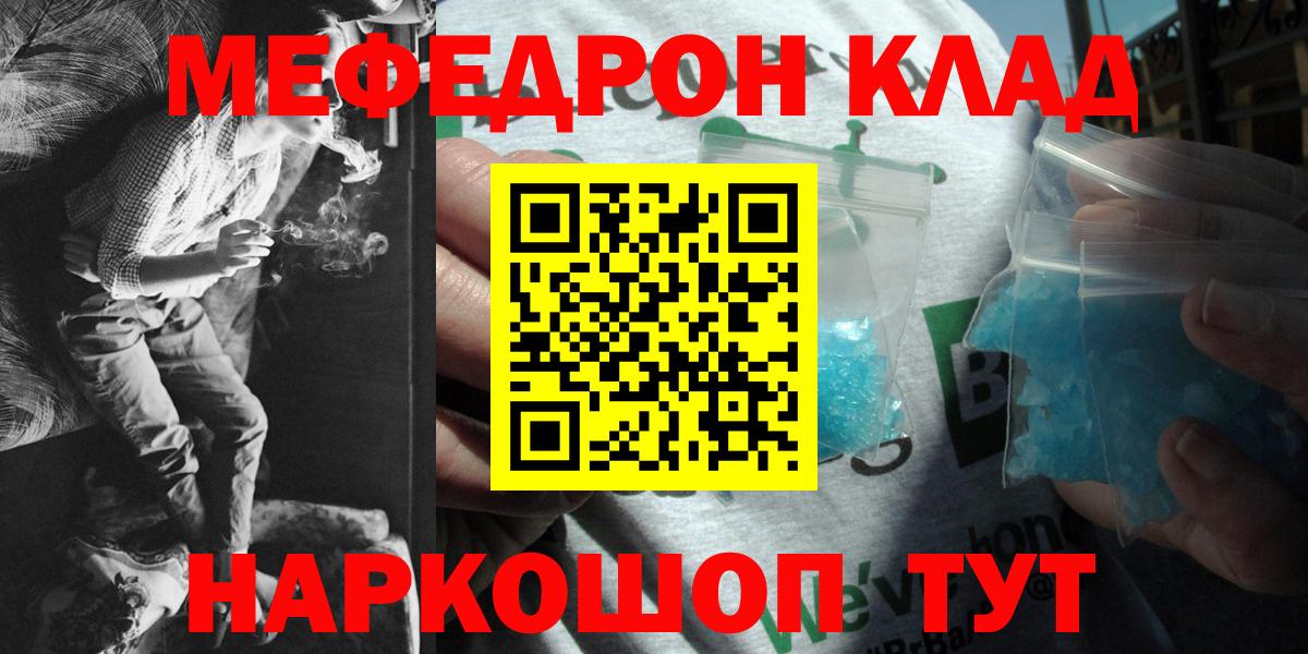 Мефедрон мяу мяу  Мефедрон  Жигулёвск  Вход с VPN  МЯУ-МЯУ мука 