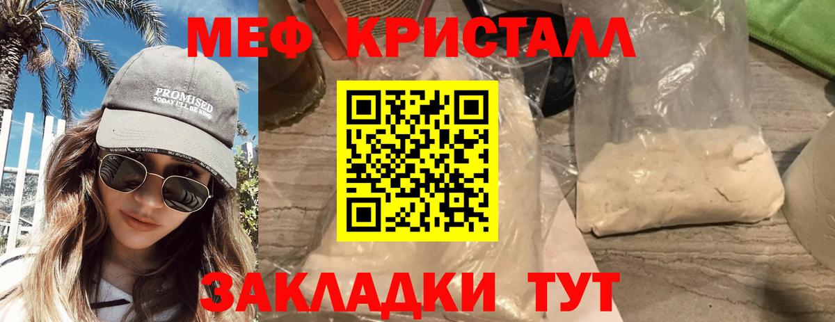 МЯУ-МЯУ mephedrone  МЯУ-МЯУ VHQ  сколько стоит  Жигулёвск 