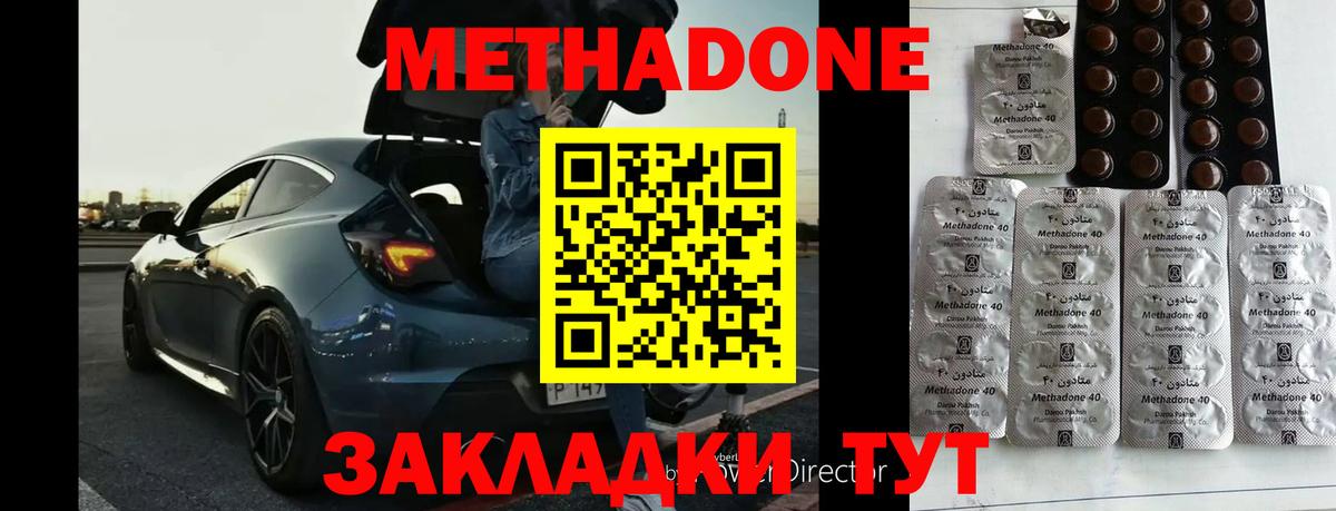 гидра рабочий сайт  Метадон мёд  Жигулёвск  Вход с VPN  МЕТАДОН мёд 