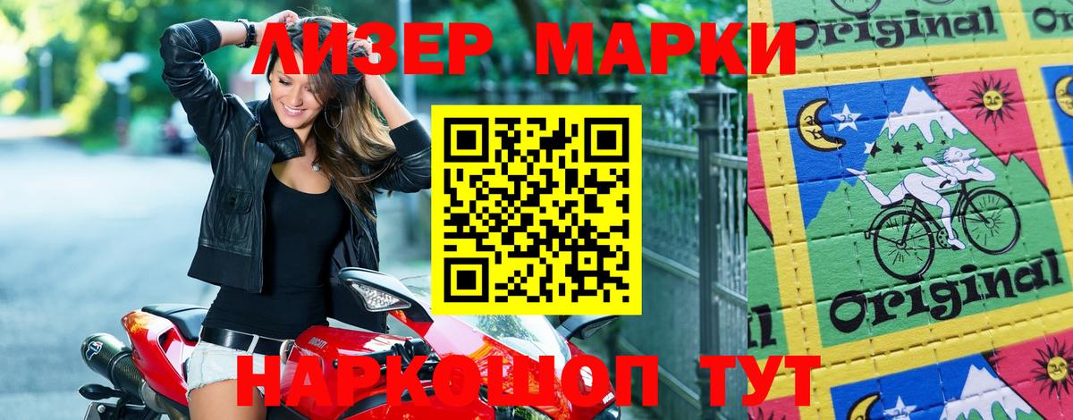 Жигулёвск  Марки 25I-NBOMe 1,8мг  Марки 25I-NBOMe  Вход с VPN  Марки 25I-NBOMe 1,8мг 