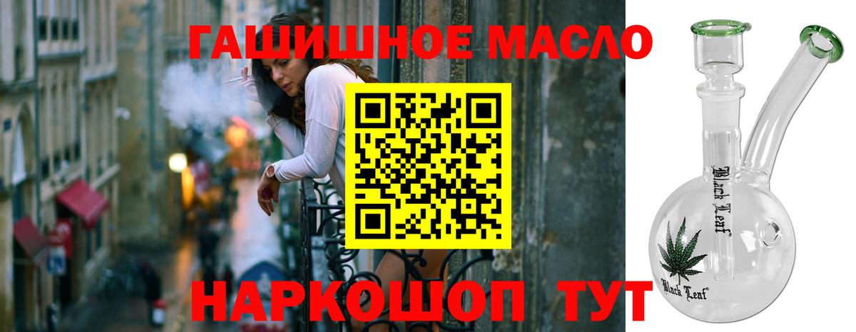 Дистиллят ТГК гашишное масло  Жигулёвск  ТГК концентрат 