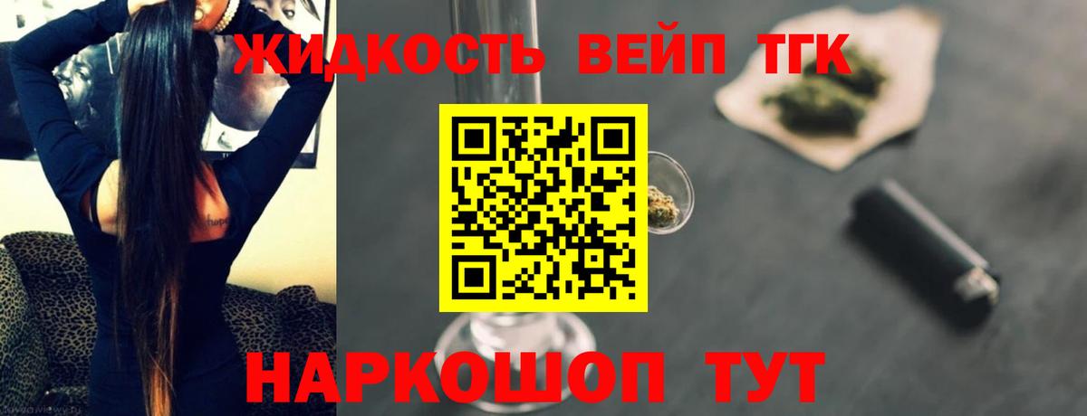 Дистиллят ТГК гашишное масло  цена наркотик  Вход с VPN  Жигулёвск  ТГК Wax 